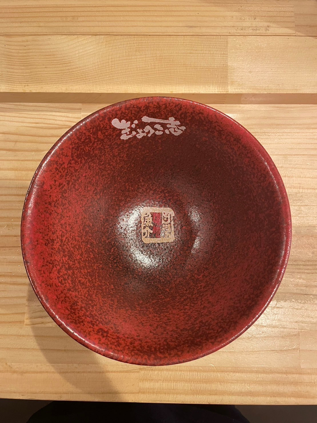 ぎょっこ志ラーメン用どんぶり