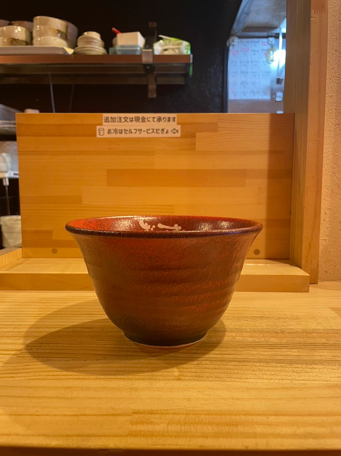 ぎょっこ志ラーメン用どんぶり